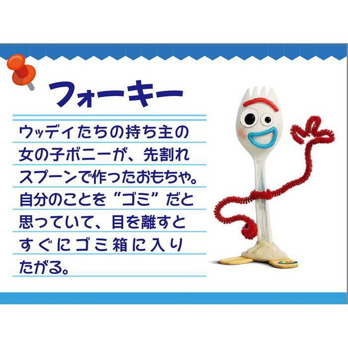 セガトイズ ディズニー&ピクサーキャラクターズ ドリームスイッチ専用ソフト ピクサーキャラクターズ(代引不可)