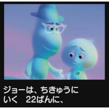 セガトイズ ディズニー&ピクサーキャラクターズ ドリームスイッチ専用ソフト ピクサーキャラクターズ(代引不可)