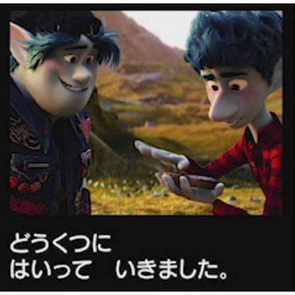 セガトイズ ディズニー&ピクサーキャラクターズ ドリームスイッチ専用ソフト ピクサーキャラクターズ(代引不可)