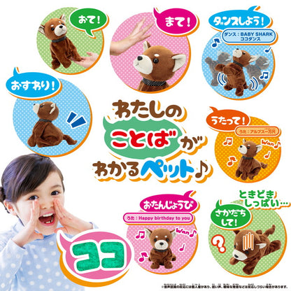 セガトイズ ココさかだちして Premium チワワ おもちゃ(代引不可)