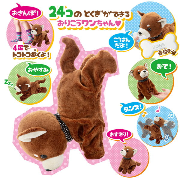 セガトイズ ココさかだちして Premium チワワ おもちゃ(代引不可