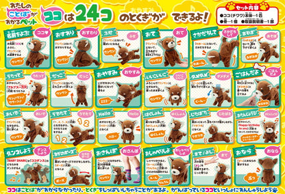 セガトイズ ココさかだちして Premium チワワ おもちゃ(代引不可)