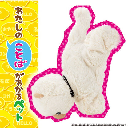 セガトイズ ココさかだちして Premium ポメラニアン おもちゃ(代引不可)