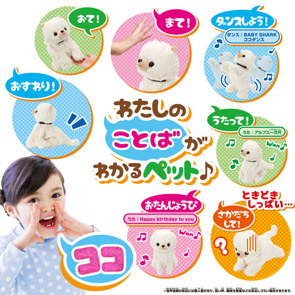 セガトイズ ココさかだちして Premium ポメラニアン おもちゃ(代引不可)