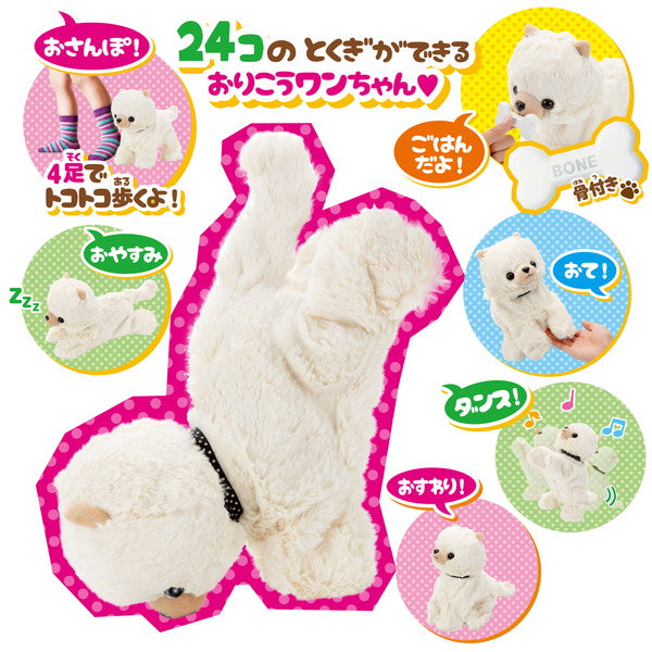 セガトイズ ココさかだちして Premium ポメラニアン おもちゃ(代引不可)