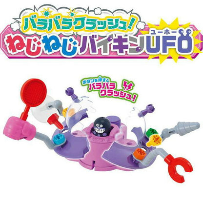 セガトイズ アンパンマン くみたてDIY バラバラクラッシュ!ねじねじバイキンUFO(代引不可)