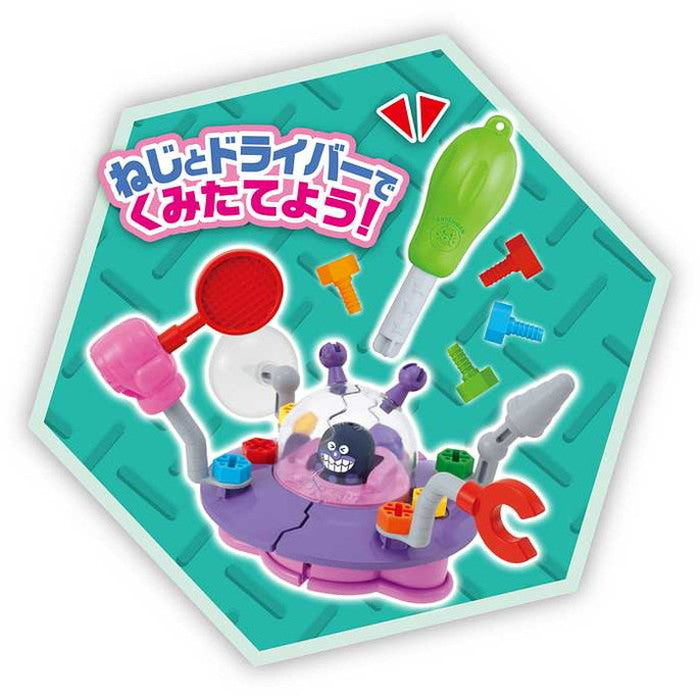 セガトイズ アンパンマン くみたてDIY バラバラクラッシュ!ねじねじバイキンUFO(代引不可)