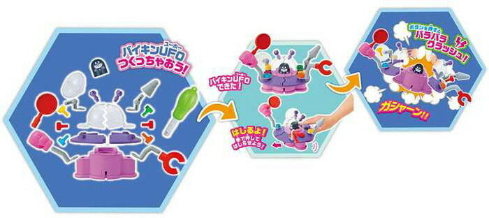 セガトイズ アンパンマン くみたてDIY バラバラクラッシュ!ねじねじバイキンUFO(代引不可)