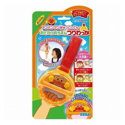 セガトイズ アンパンマン ぎゅっとしてね♪おでかけおうえんつりわっか(代引不可)