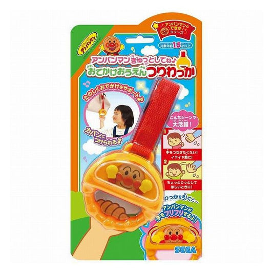 セガトイズ アンパンマン ぎゅっとしてね♪おでかけおうえんつりわっか(代引不可)