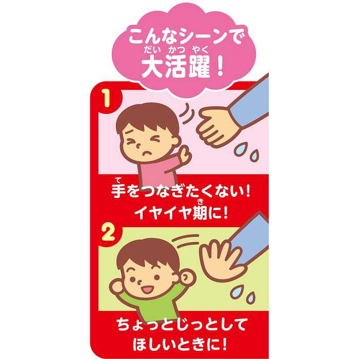 セガトイズ アンパンマン ぎゅっとしてね♪おでかけおうえんつりわっか(代引不可)