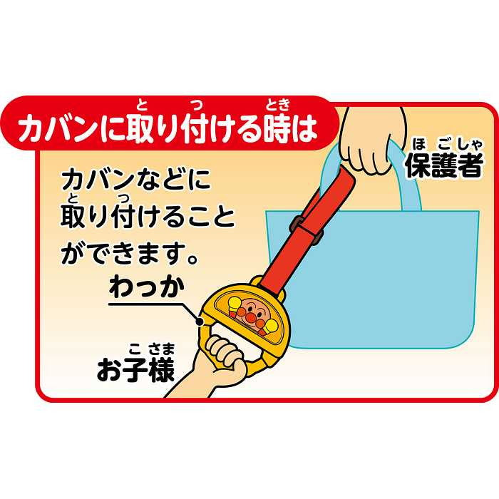 セガトイズ アンパンマン ぎゅっとしてね♪おでかけおうえんつりわっか(代引不可)