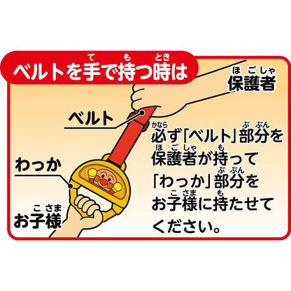 セガトイズ アンパンマン ぎゅっとしてね♪おでかけおうえんつりわっか(代引不可)