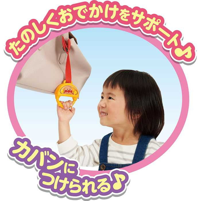 セガトイズ アンパンマン ぎゅっとしてね♪おでかけおうえんつりわっか(代引不可)