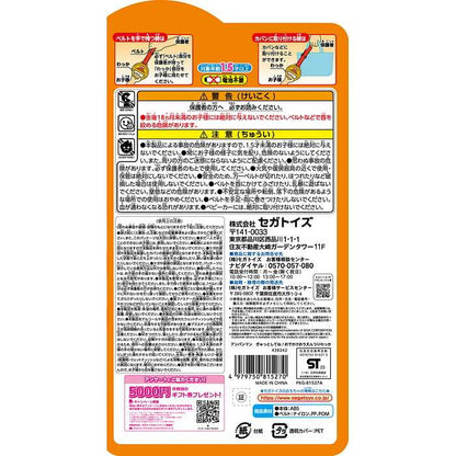 セガトイズ アンパンマン ぎゅっとしてね♪おでかけおうえんつりわっか(代引不可)