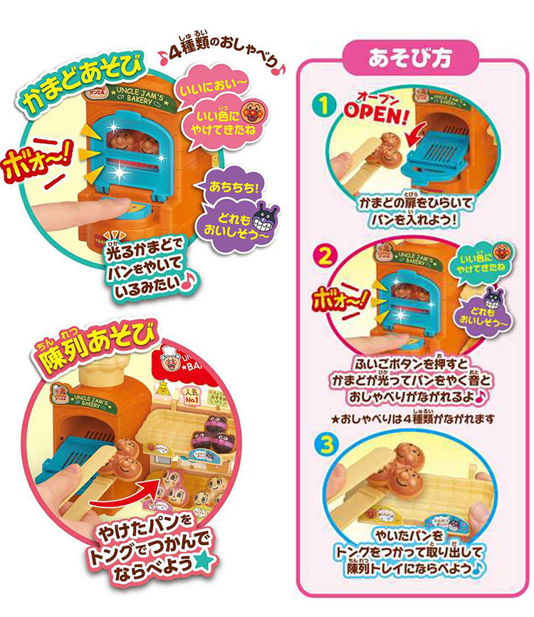 セガトイズ パンをやこう!ジャムおじさんのやきたてパン工場mini(代引不可)