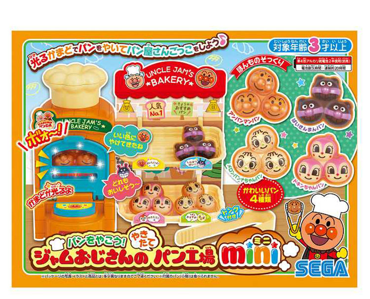 セガトイズ パンをやこう!ジャムおじさんのやきたてパン工場mini(代引不可)