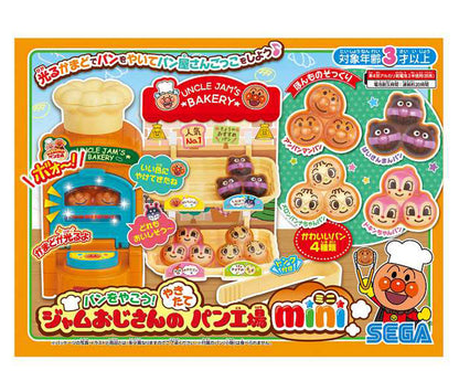 セガトイズ パンをやこう!ジャムおじさんのやきたてパン工場mini(代引不可)