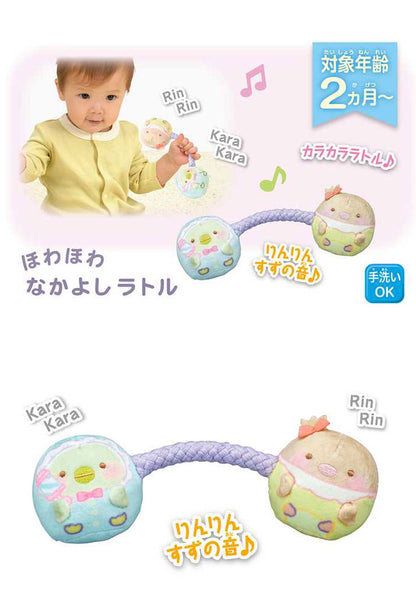 セガトイズ すみっコぐらし ほわほわベビーギフトセット(代引不可)