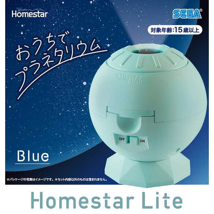 セガトイズ Homestar Lite Blue プラネタリウム(代引不可)