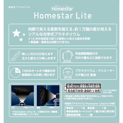 セガトイズ Homestar Lite Blue プラネタリウム(代引不可)
