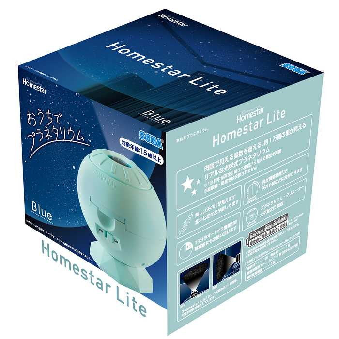 セガトイズ Homestar Lite Blue プラネタリウム(代引不可)