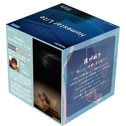 セガトイズ Homestar Lite Blue プラネタリウム(代引不可)