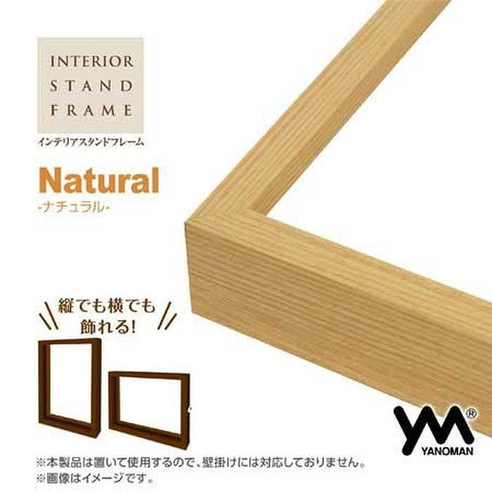 やのまんインテリアスタンドフレーム(ナチュラル)15063-8007(代引不可)