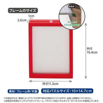 やのまんインテリアスタンドフレーム(レッド)15063-8011(代引不可)