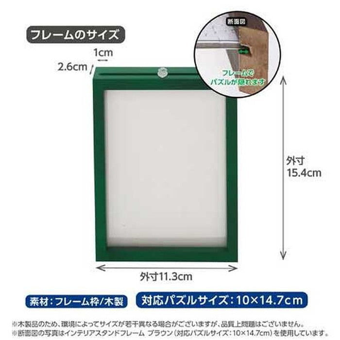 やのまんインテリアスタンドフレーム(グリーン)15063-8012(代引不可)