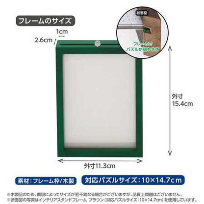 やのまんインテリアスタンドフレーム(グリーン)15063-8012(代引不可)