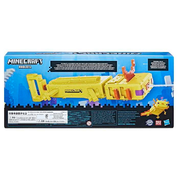 ハズブロジャパン F7601 ナーフ スーパーソーカー マインクラフト AXOLOTL(代引不可)