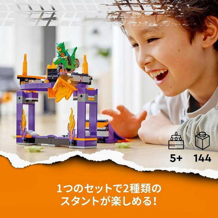LEGO スタントチャレンジ(ダンク)(代引不可)