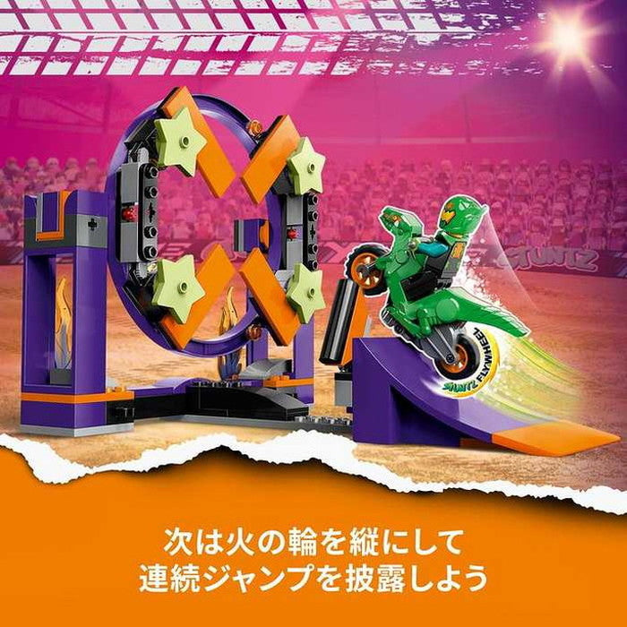 LEGO スタントチャレンジ(ダンク)(代引不可)