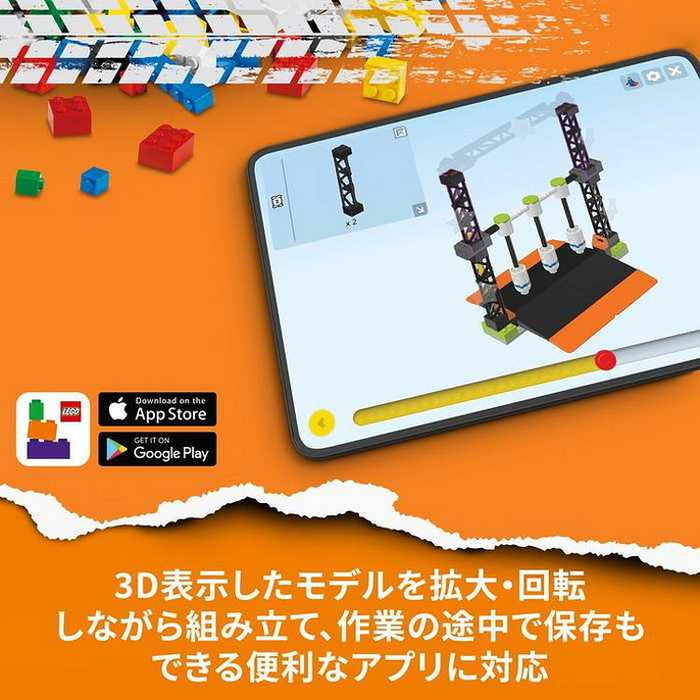 LEGO スタントチャレンジ(ダンク)(代引不可)