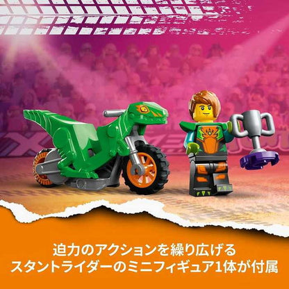 LEGO スタントチャレンジ(ダンク)(代引不可)