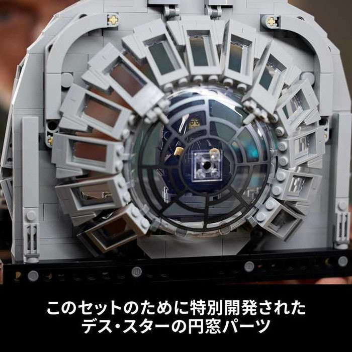 LEGO 皇帝の玉座の間 ジオラマ(代引不可)