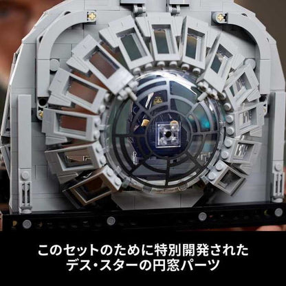 LEGO 皇帝の玉座の間 ジオラマ(代引不可)