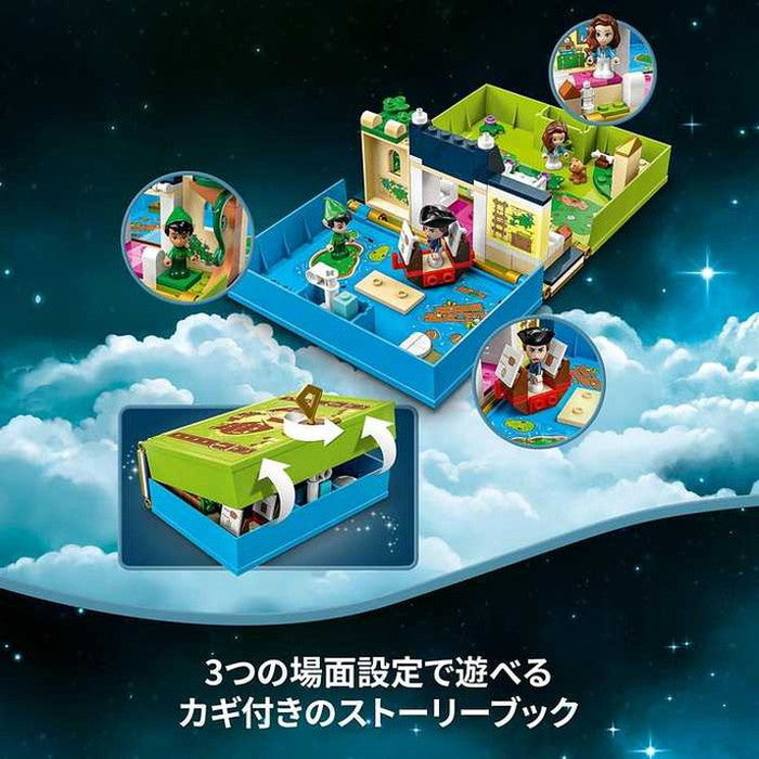 LEGO ピーター・パンとウェンディのぼうけんストーリーブック(代引不可)