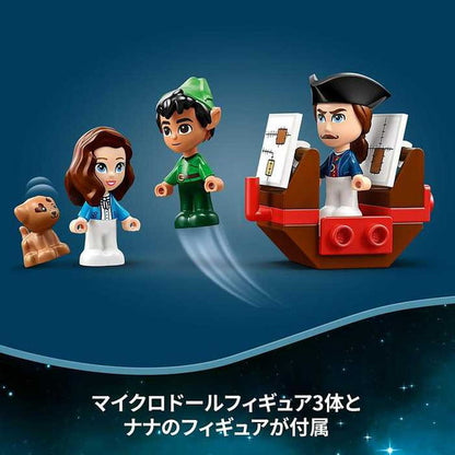 LEGO ピーター・パンとウェンディのぼうけんストーリーブック(代引不可)