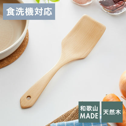 【食洗機対応】洗える天然木ターナー 単品 木製 炒めへら 天然木 おしゃれ 炒めヘラ ターナー キッチン雑貨 調理器具 ナチュラル 白木(代引不可)【メール便配送】