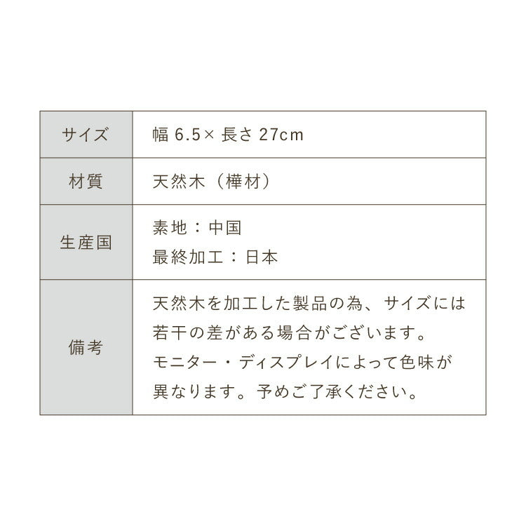 【食洗機対応】洗える天然木ターナー 単品 木製 炒めへら 天然木 おしゃれ 炒めヘラ ターナー キッチン雑貨 調理器具 ナチュラル 白木(代引不可)【メール便配送】