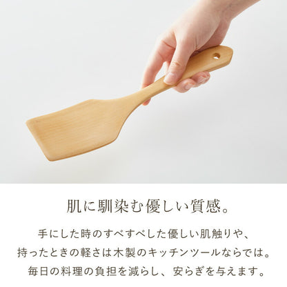 【食洗機対応】洗える天然木ターナー 単品 木製 炒めへら 天然木 おしゃれ 炒めヘラ ターナー キッチン雑貨 調理器具 ナチュラル 白木(代引不可)【メール便配送】