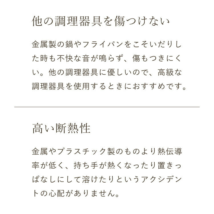 【食洗機対応】洗える天然木ターナー 単品 木製 炒めへら 天然木 おしゃれ 炒めヘラ ターナー キッチン雑貨 調理器具 ナチュラル 白木(代引不可)【メール便配送】