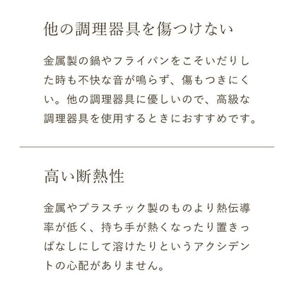 【食洗機対応】洗える天然木ターナー 単品 木製 炒めへら 天然木 おしゃれ 炒めヘラ ターナー キッチン雑貨 調理器具 ナチュラル 白木(代引不可)【メール便配送】