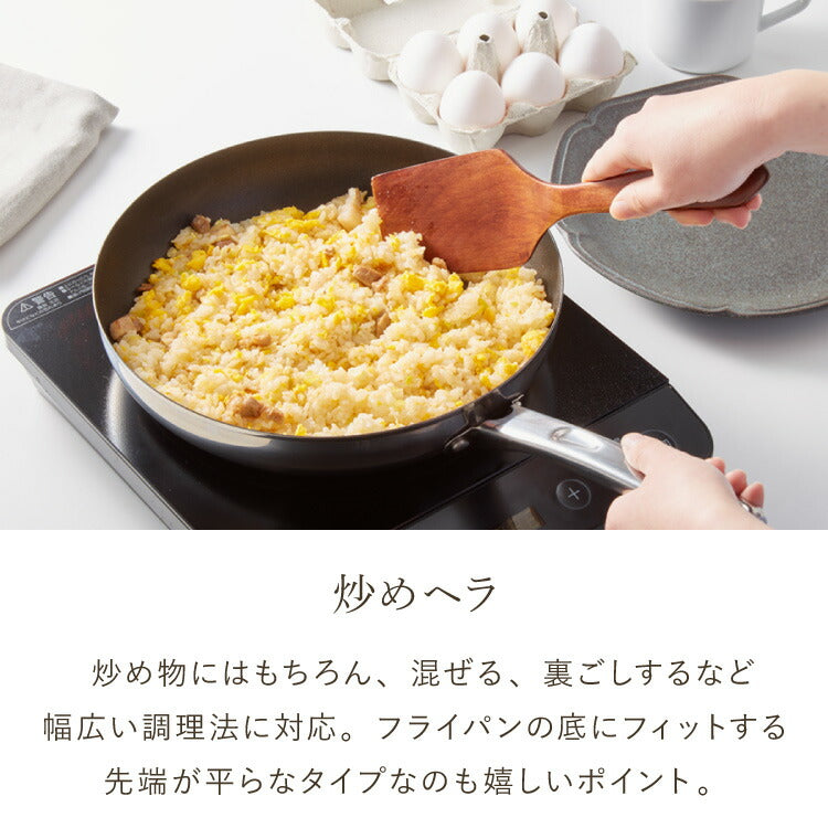【食洗機対応】洗える天然木ターナー 単品 木製 炒めへら 天然木 おしゃれ 炒めヘラ ターナー キッチン雑貨 調理器具 ナチュラル 白木(代引不可)【メール便配送】