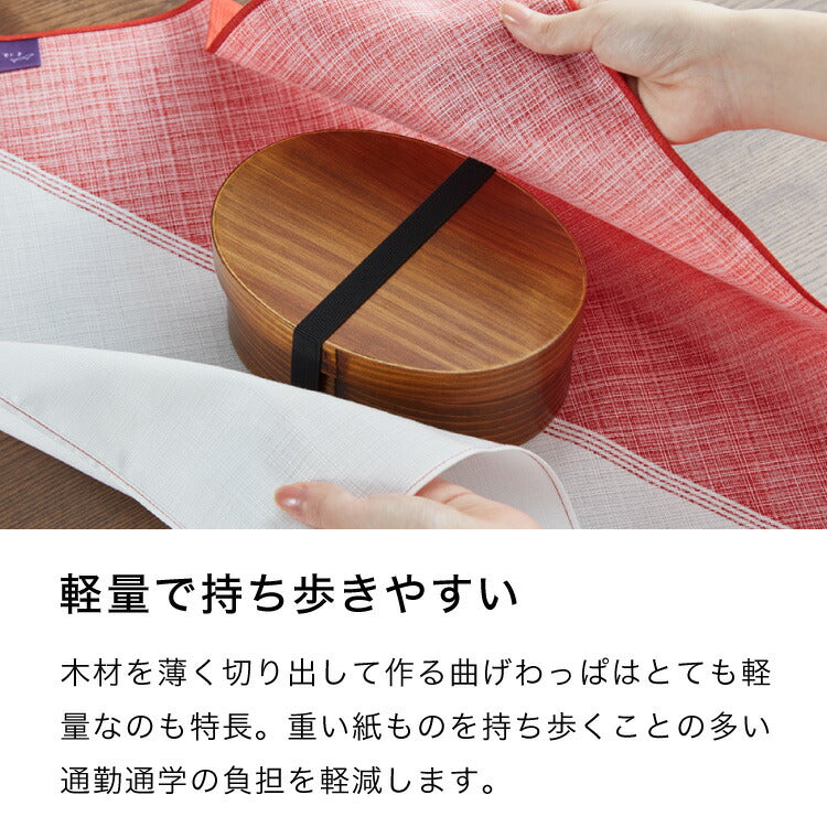 曲げわっぱ 弁当箱 高背小判型 天然木 700ml 1段 お弁当箱 ランチボックス 仕切り バンド付き まげわっぱ ブラウン 漆塗り オーバル 楕円 かわいい 可愛い おしゃれ(代引不可)