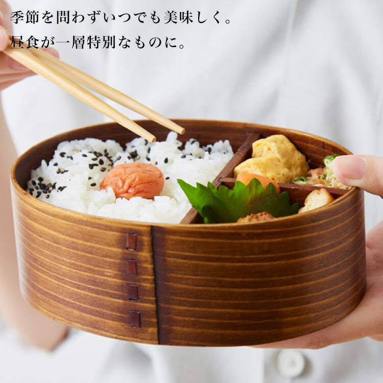 曲げわっぱ 弁当箱 高背小判型 天然木 700ml 1段 お弁当箱 ランチボックス 仕切り バンド付き まげわっぱ ブラウン 漆塗り オーバル 楕円 かわいい 可愛い おしゃれ(代引不可)