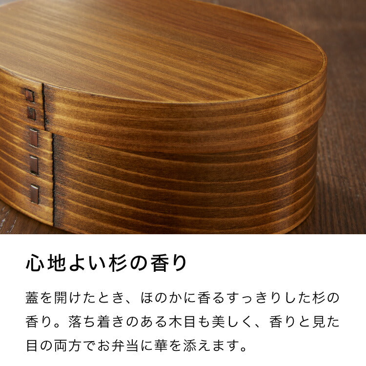 曲げわっぱ 弁当箱 高背小判型 天然木 700ml 1段 お弁当箱 ランチボックス 仕切り バンド付き まげわっぱ ブラウン 漆塗り オーバル 楕円 かわいい 可愛い おしゃれ(代引不可)