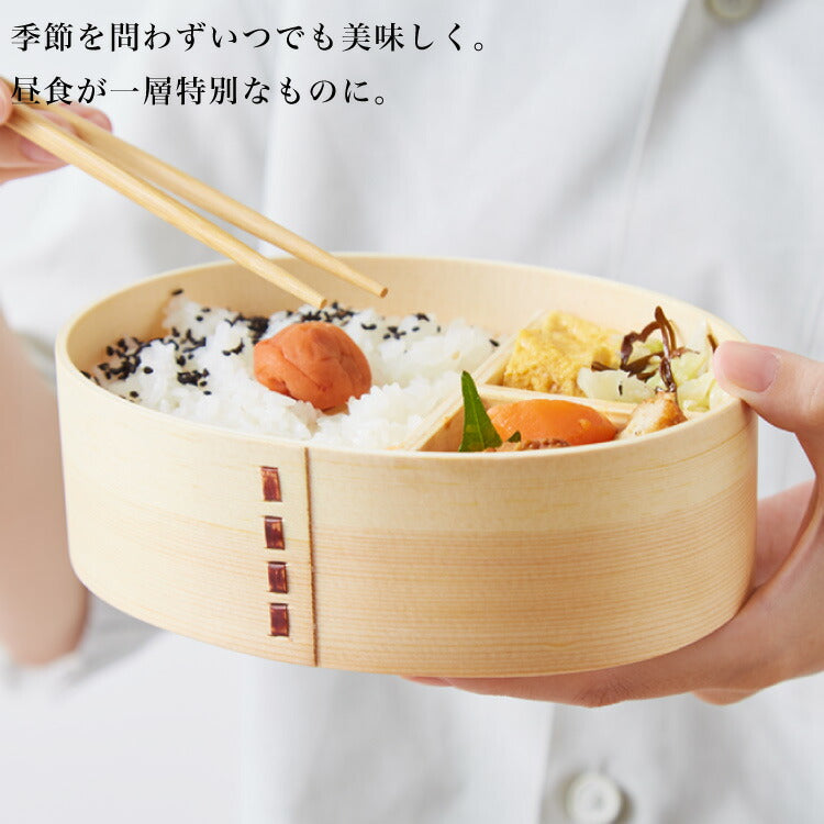 曲げわっぱ 弁当箱 高背小判型 天然木 700ml 1段 お弁当箱 ランチボックス 仕切り バンド付き まげわっぱ ナチュラル ウレタン塗装 オーバル 楕円 かわいい 可愛い おしゃれ(代引不可)